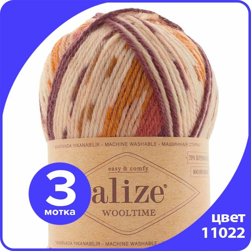 Пряжа Alize Wooltime (Ализе Вултайм) - 11022, 100 г / 200 м (75% шерсть, 25% полиамид) - 3 шт