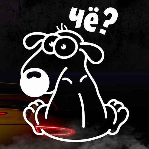 Наклейка Пес Че белая 400₽