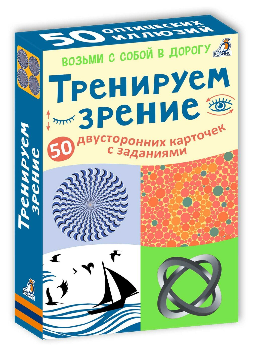 Асборн-карточки. Тренируем зрение
