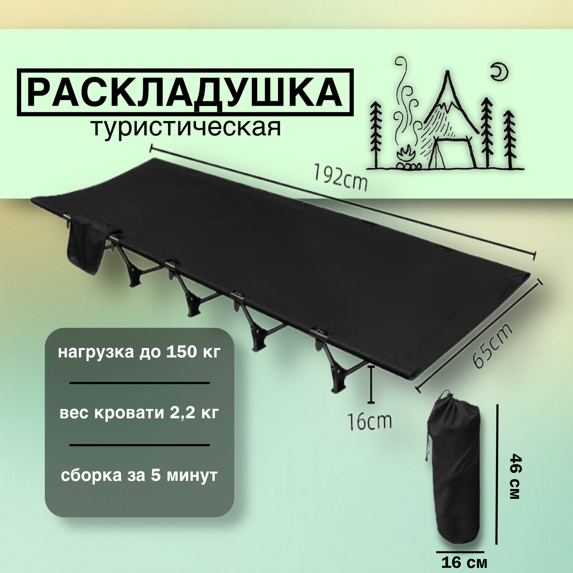 фото Кровать раскладная туристическая кемпинговая походная