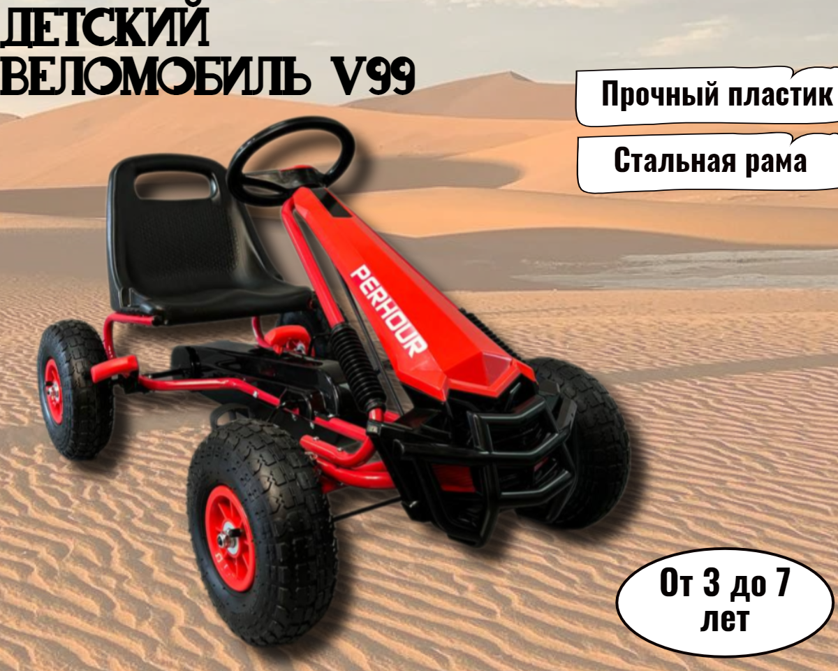 Детский веломобиль V99 red