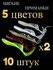 Приманки мягкие виброхвост твистер разноцветные в наборе 9см 10 ш...