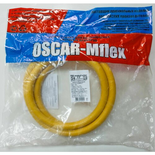 Шланг, подводка для газа ПВХ 3/4 2,0 м г/г Oscar-M