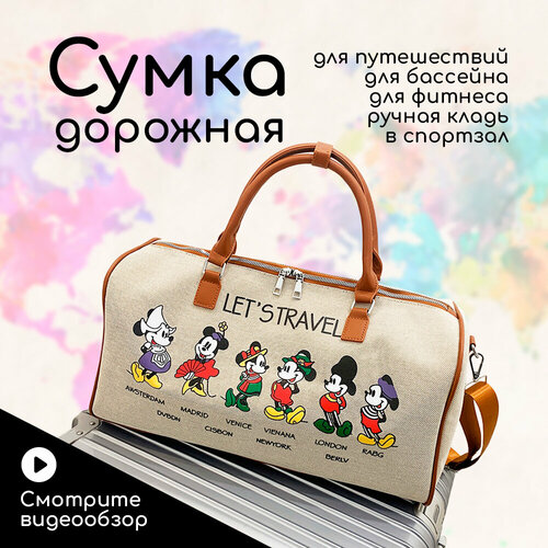 фото Сумка дорожная classpi, 25х16х45 см, бежевый