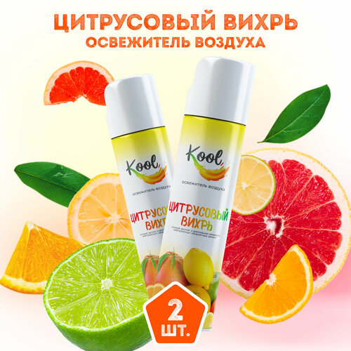 Kool Освежитель воздуха Цитрусовый вихрь 2 шт по 300 мл