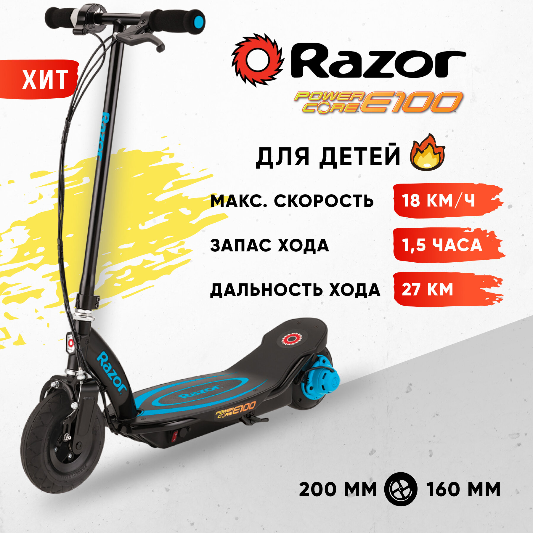 Электросамокат Razor Power Core E100 (синий)
