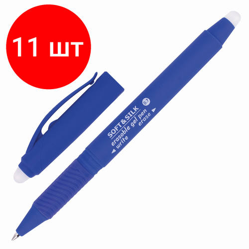 Комплект 11 шт, Ручка стираемая гелевая с грипом BRAUBERG "SOFT&SILK", синяя, узел 0.7 мм, линия письма 0.5 мм, 143253 синий