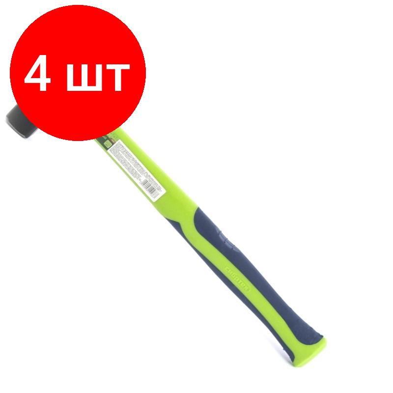 Комплект 4 штук, Молоток слесарный 400 г фибергласовая рукоятка Сибртех 10321