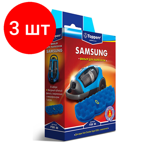 Комплект 3 штук Фильтр для пылесоса Topperr FSM 88 4461₽