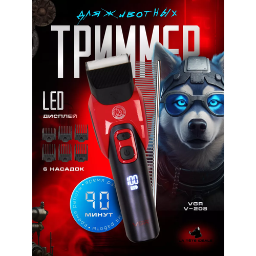 Груминг набор для животныхбеспроводная машинка для стрижки собак и кошек триммер для животных 3420₽