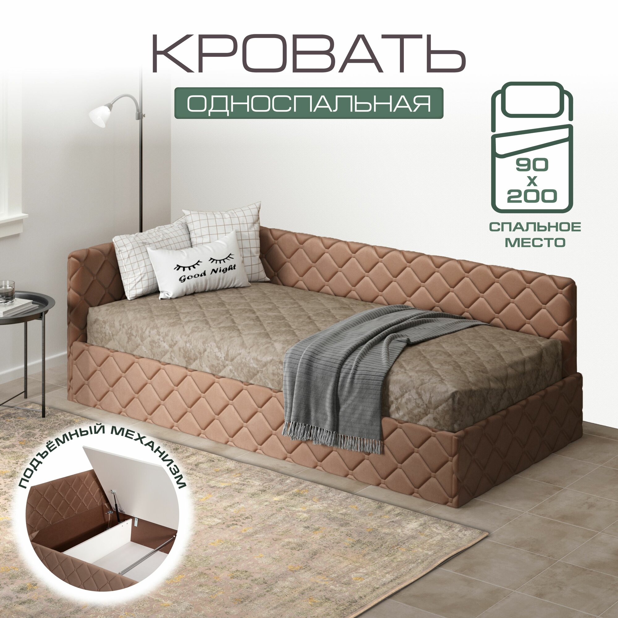 Детская односпальная кровать 90х200 см, София Софт подростковая для дома, вельвет светло-коричневый, Ами Мебель