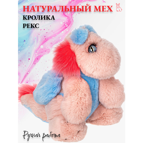 Мягкая игрушка дракон Holich Toys из натурального меха розово-голубой, мягкие игрушки, игрушки для детей, детские игрушки, игрушки для девочек, игрушки для мальчиков