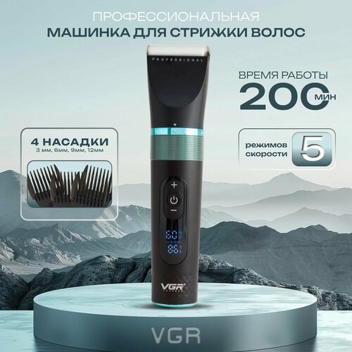 Профессиональная машинка для стрижки волос 250000₽