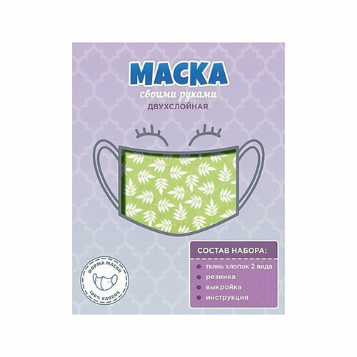 Набор для создания маски совушка Своими руками вид 2 ткань Gutermann 647217-152 резинка выкройка инструкция 28913 299₽