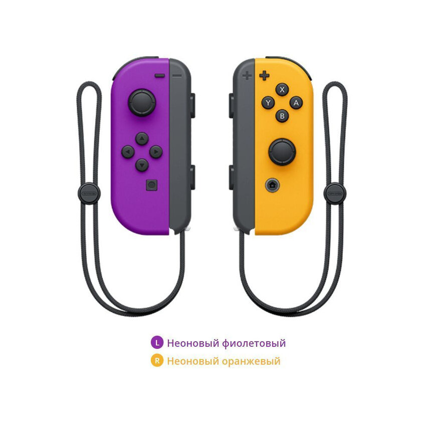 Два контроллера Joy-Con (неоновый фиолетовый / неоновый оранжевый) — фото 1
