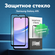 Защитное стекло для Samsung Galaxy A15 4G / A15 5G / A24 4G / A25...