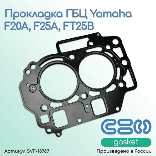 Прокладка ГБЦ Yamaha F20A, F25A, FT25B (65W-11181-30)
