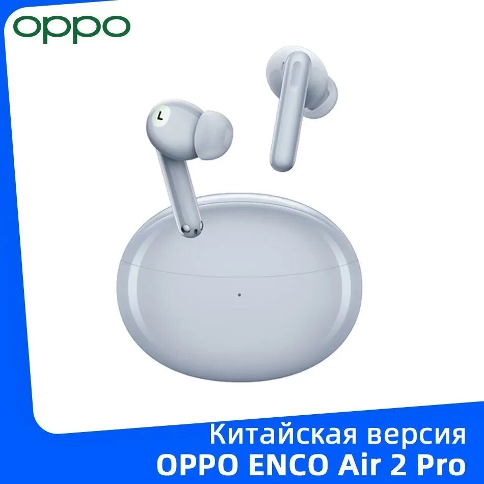 Беспроводные наушники OPPO Enco Air2 Pro, серый — фото 1