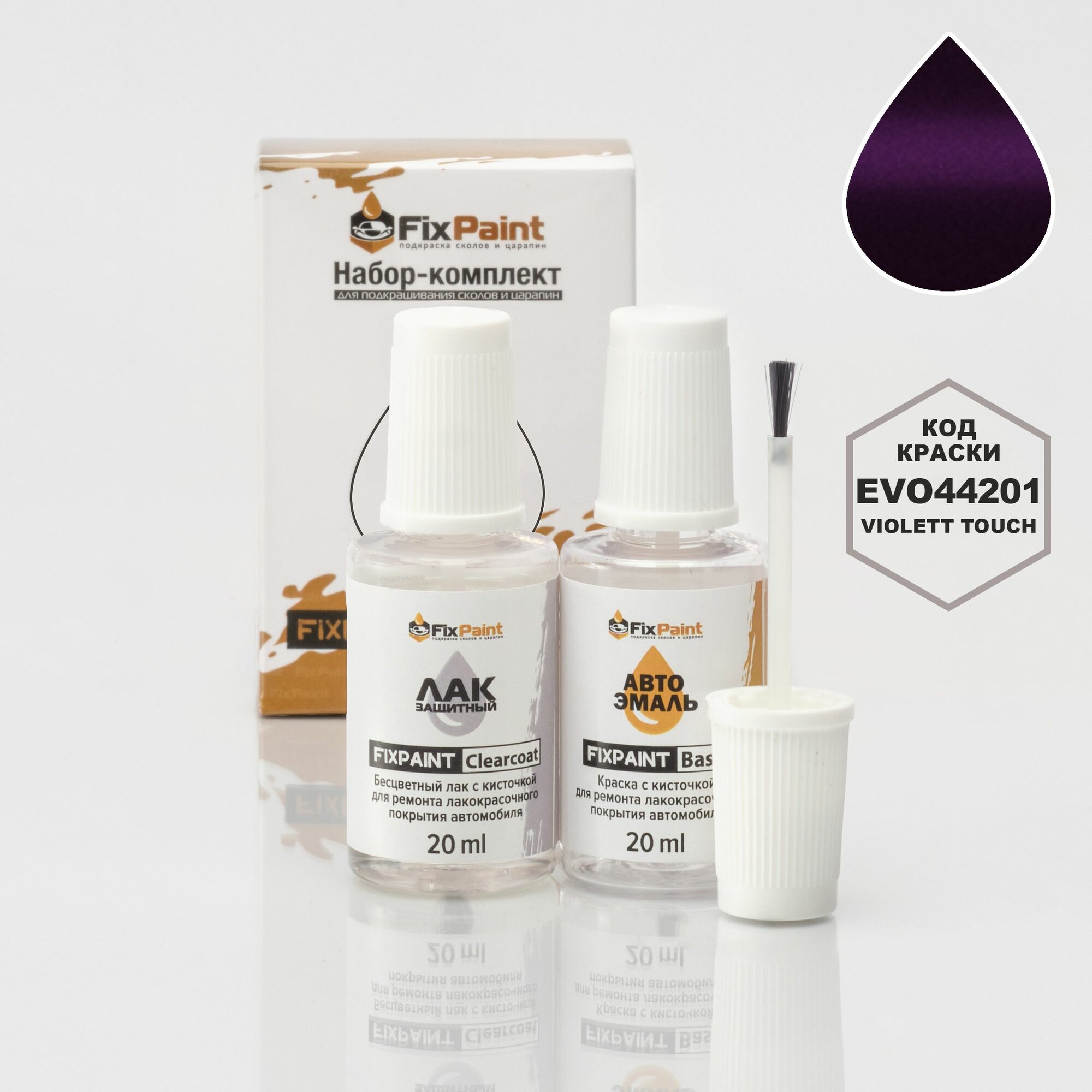 Подкраска EVO, код EVO44201, Violett Touch, набор FixPaint Double, краска и лак для ремонта сколов и царапин