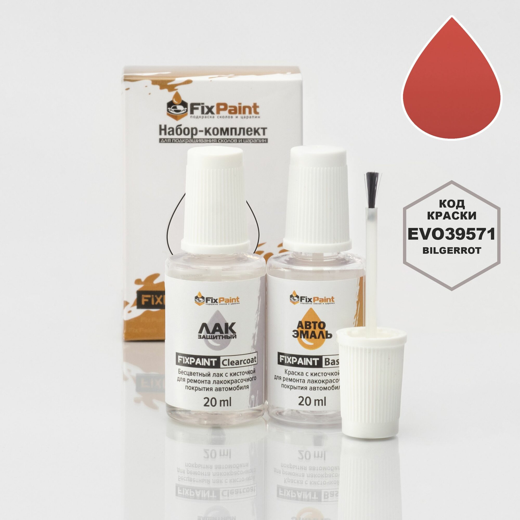 Подкраска EVO, код EVO39571, Bilgerrot, набор FixPaint Double, краска и лак для ремонта сколов и царапин