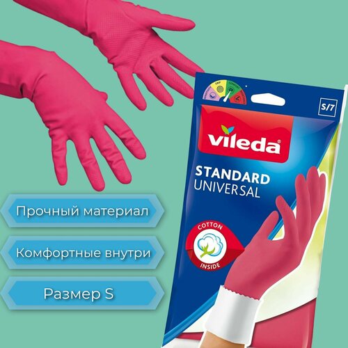 Перчатки хозяйственные Vileda Standart Виледа Стандарт размер S 229₽