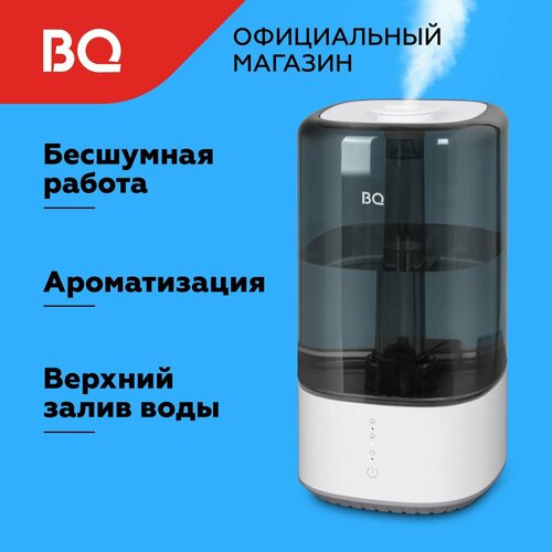 Увлажнитель воздуха BQ HDR2001 Белый Объем 55л 3900₽