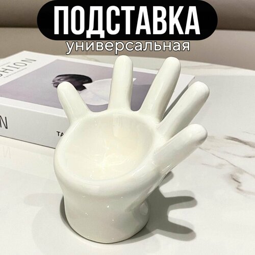 фото Подставка для украшений space & time, 11х6.5 см, , белый