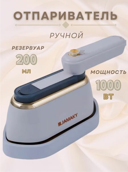 фото Отпариватель для одежды ручной, вертикальный, горизонтальный, утюг для одежды с отпаривателем, паровой утюг