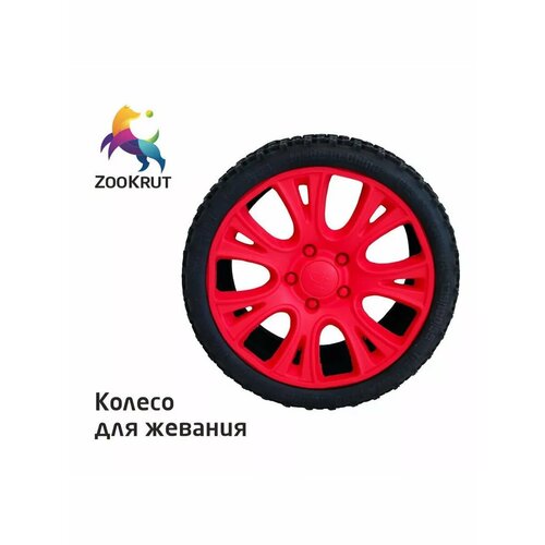 Колесо размер М, игрушка для собак средних пород ZooKrut