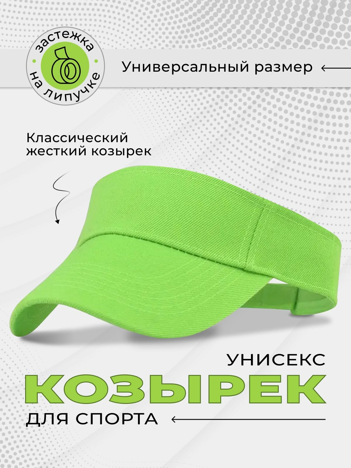 Бейсболка A-Store Базовая коллекция для взрослых и детей, размер 56-60, зеленый