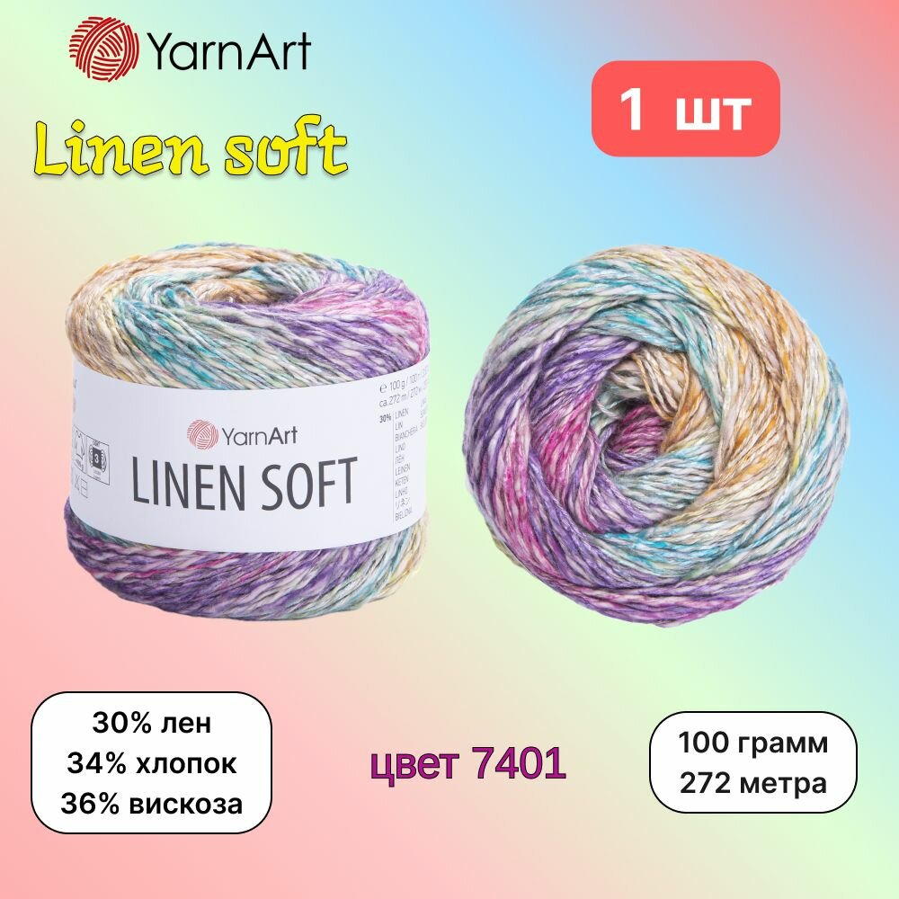 Пряжа YarnArt Linen soft Желт-розов-бирюза (7401) 1 моток 100 г/272 м (30% лен/36% вискоза/34% хлопок) ярнарт линен софт градиент