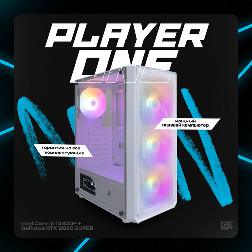 Игровой компьютер Системный блок i5 10400F (6/12) RTX 2060 SUPER (8GB) RAM 16GB SSD M.2 500GB