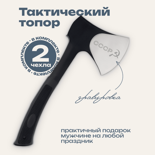 Изображение товара Топор туристический кухонный тактический универсальный
