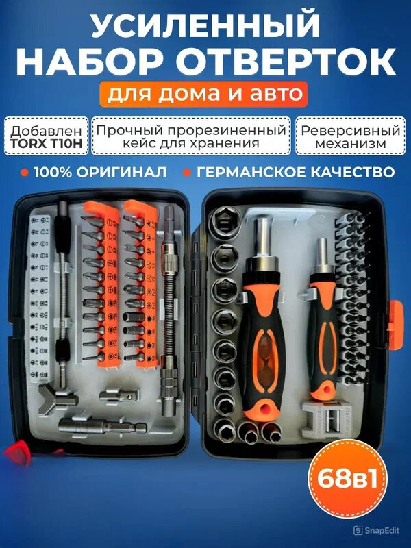 фото Тестовый образец отвертки (Картинка)