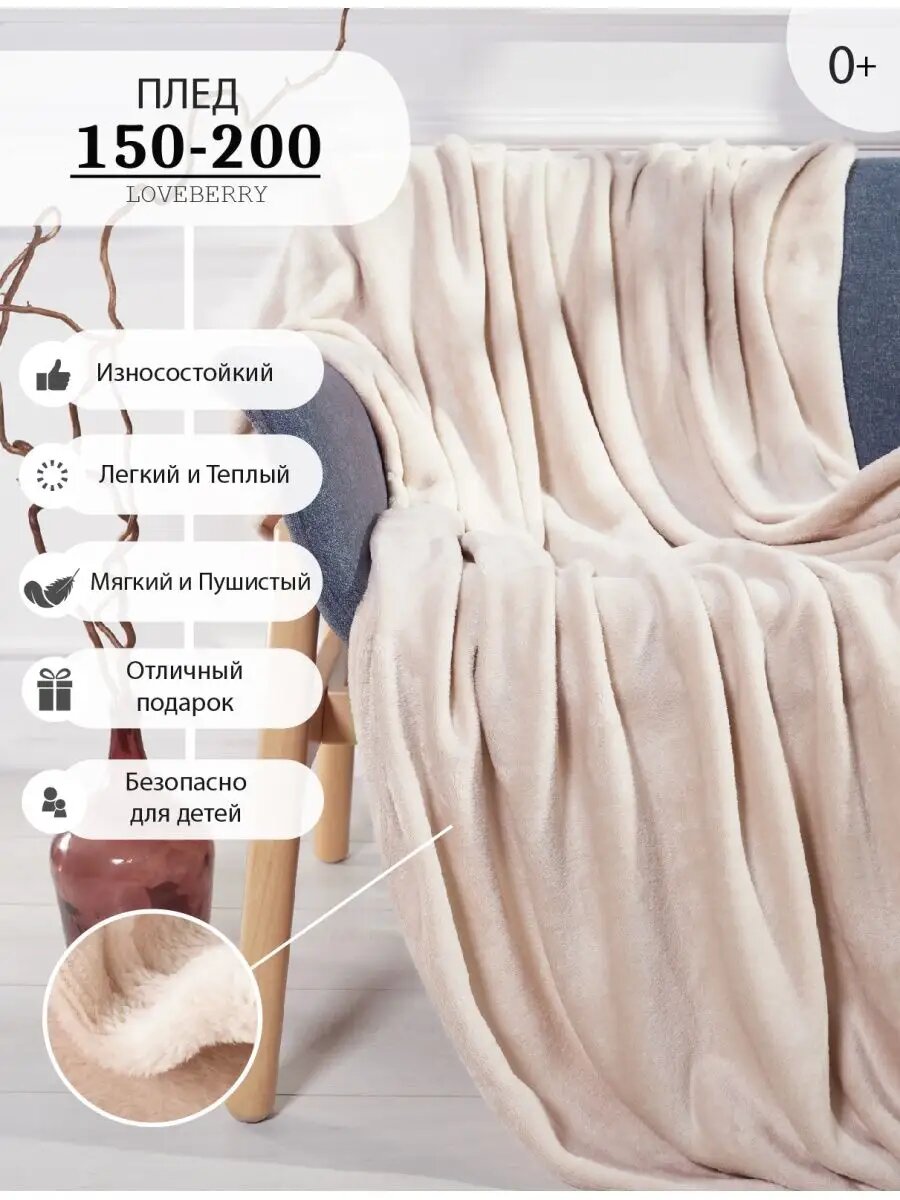 фото Плед 200х220 Евро в спальню однотонный