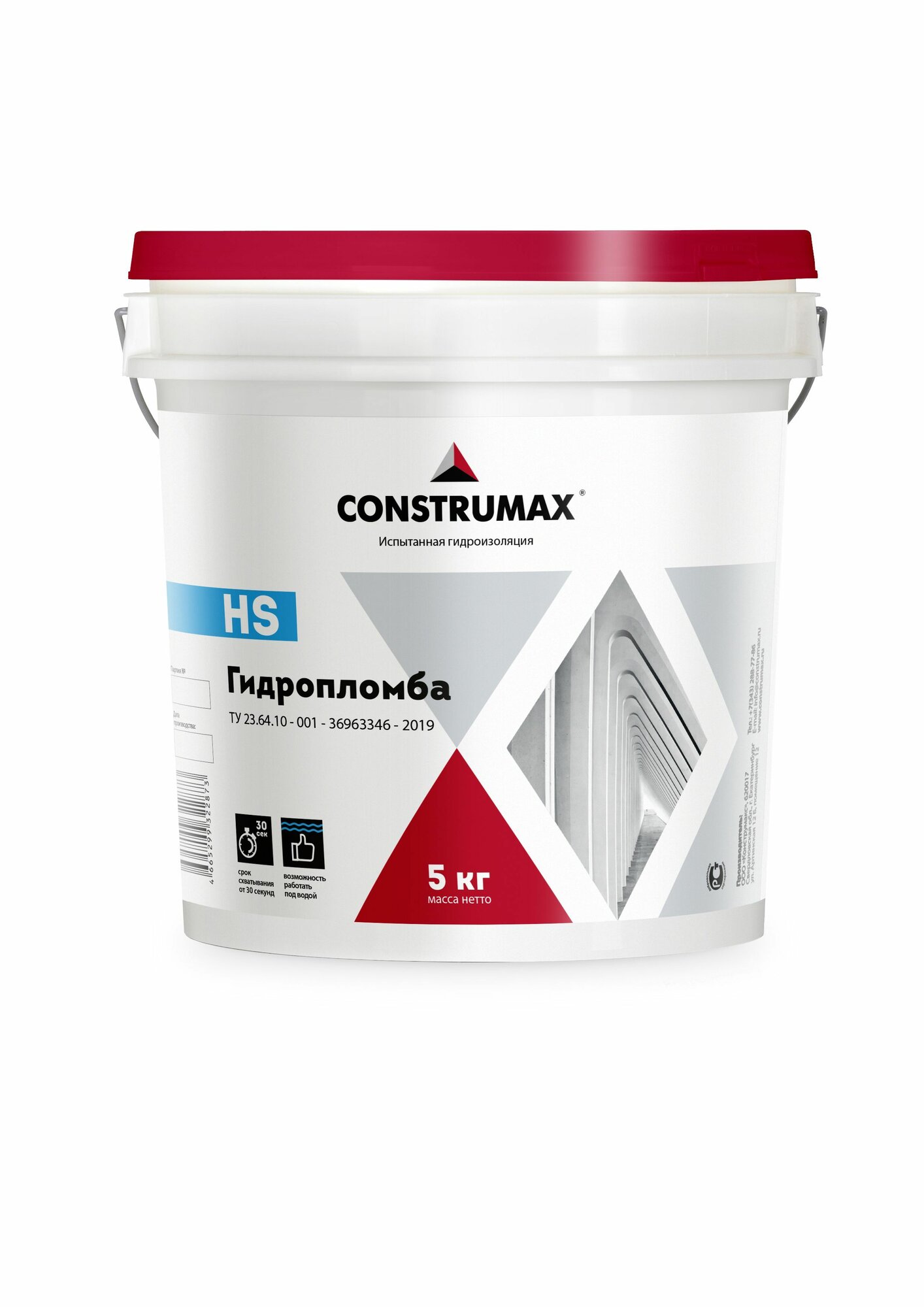 Гидропломба 5 кг / Схватывается за 30 сек / Моментальная ликвидация течи - Construmax HS