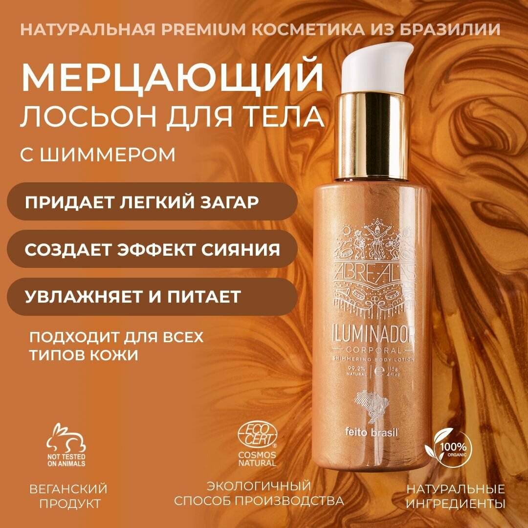 Увлажняющий лосьон для тела с эффектом загара, хайлайтер придающий сияние коже FEITO BRASIL ABRE ALAS Золото - Фортуна, 115 гр.