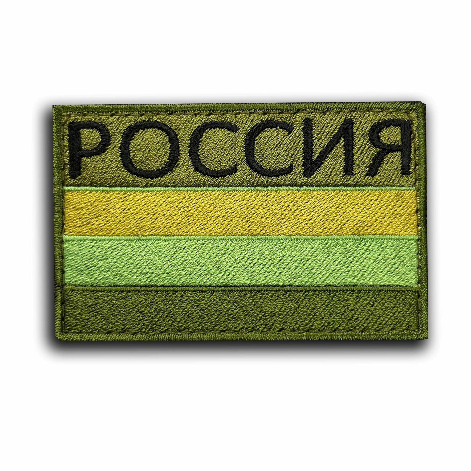 Полевой Тактический Шеврон на липучке велкро "Триколор". Флаг РФ. Флаг России.