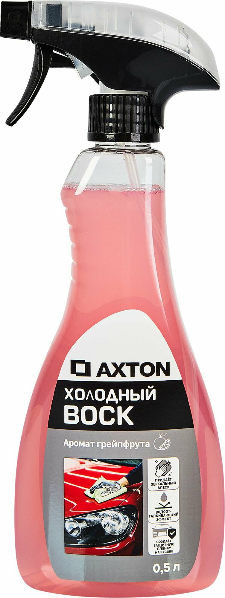 Холодный воск Axton LMA38 0.5 л