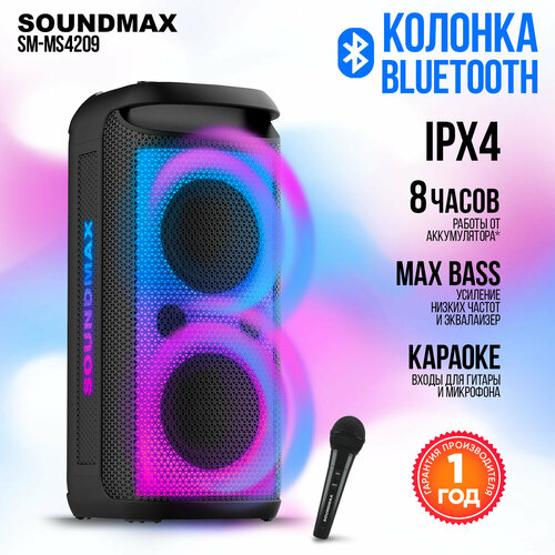 Музыкальный центр SOUNDMAX SM-MS4209 декоративная подсветка Bluetooth 120ВТ Портативная колонка 25831₽