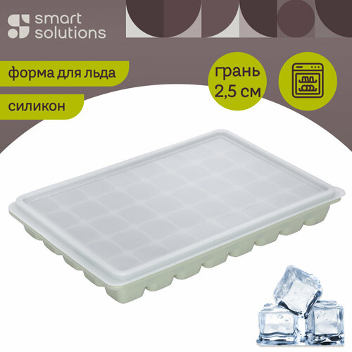 Форма для льда Ice cubes силиконовая с крышкой шалфей Smart Solutions SS0000143 зеленый