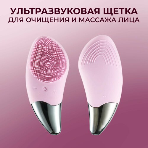 Ультразвуковая электрическая щетка для чистки лица 546₽