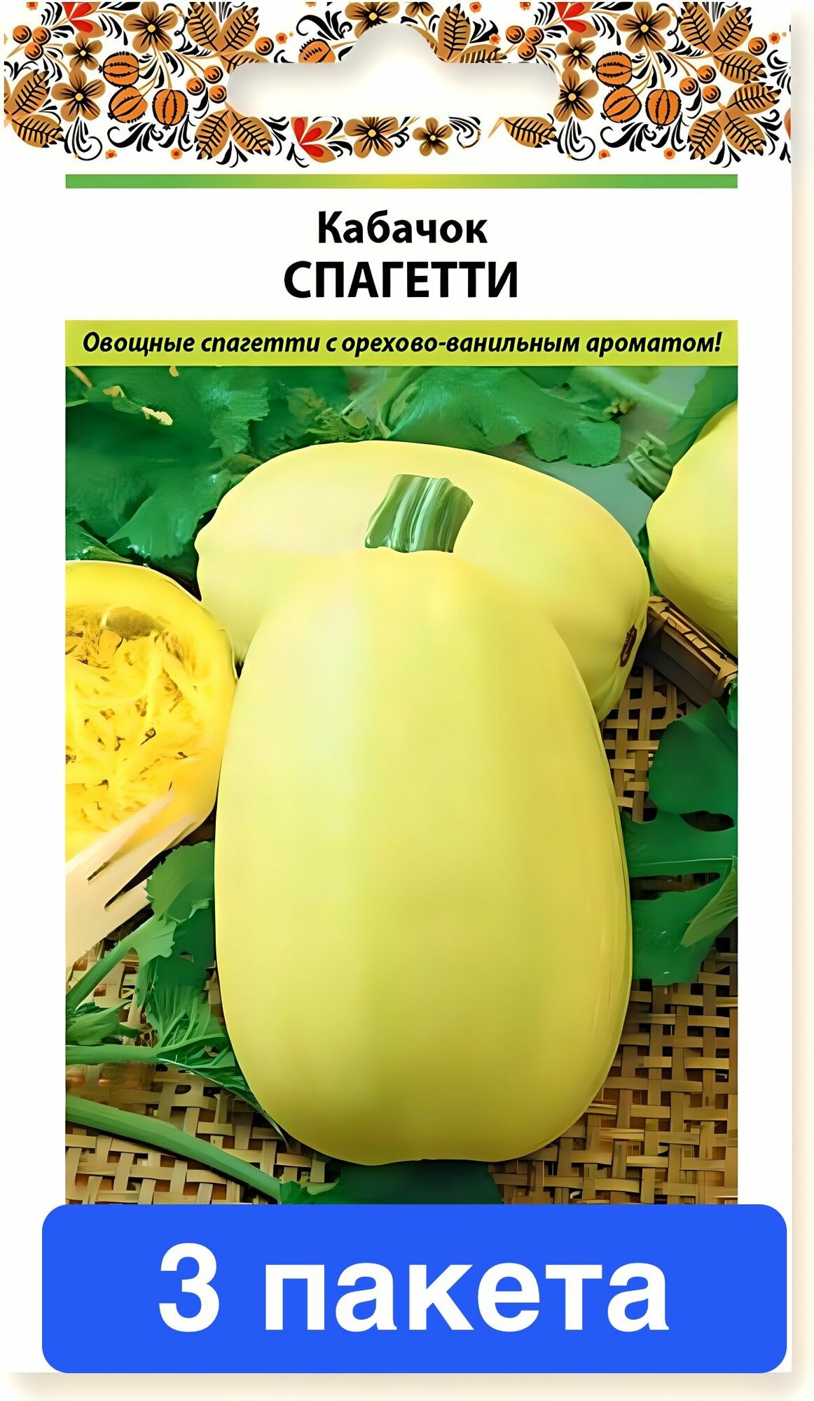 Семена овощей Русский Огород 