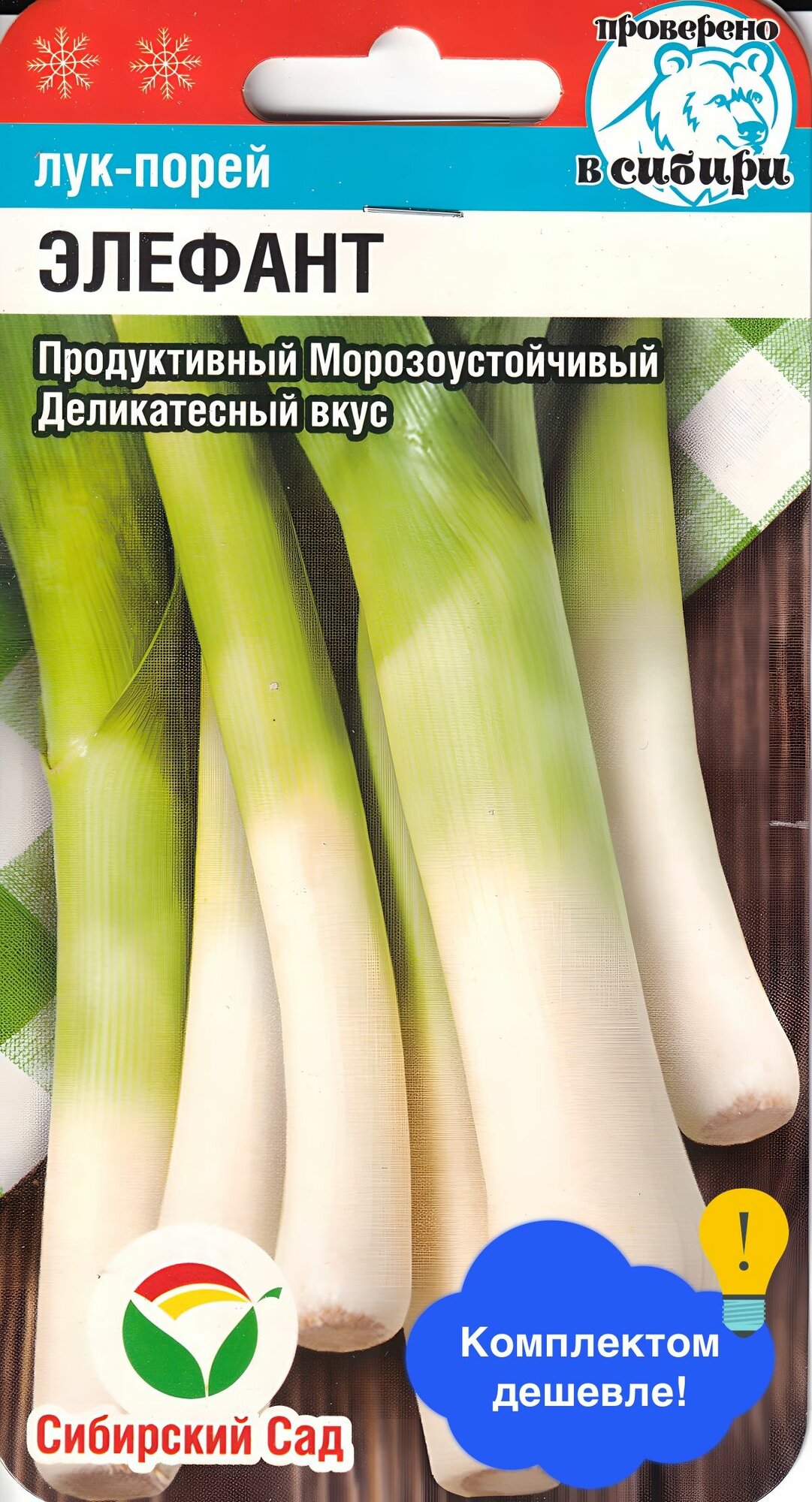 Семена овощей Сибирский Сад 