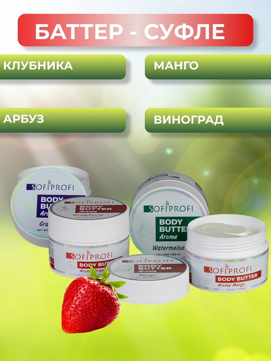 Крем для тела Арбуз — фото 1