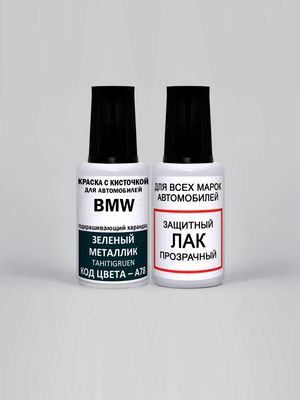 Краска для сколов во флаконе с кисточкой A78 BMW Зеленый металлик, Tahitigruen 20 мл, краска+лак 2 предмета