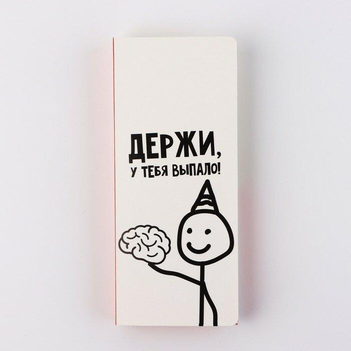 Открытка с местом для шоколадки «Держи»