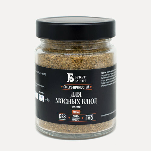 Изображение товара Приправа для мясных блюд без соли Букет Гарни, 120 гр стеклянная банка