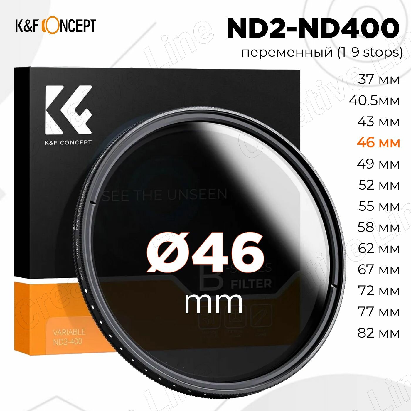 K&F Concept Variable ND2-ND400 / 46mm / Переменный нейтральный фильтр