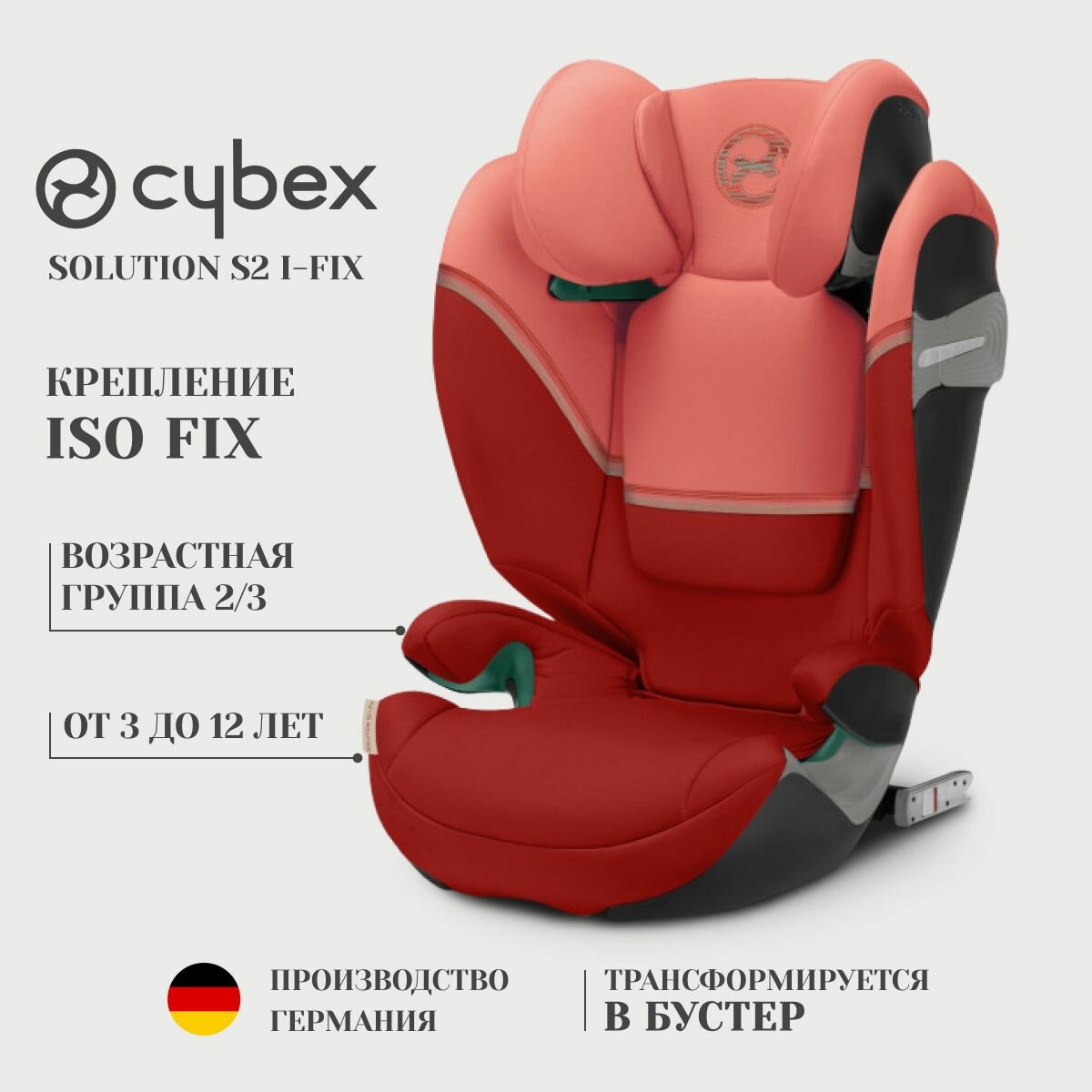Автокресло Cybex Solution s2 i-fix hibiscus red